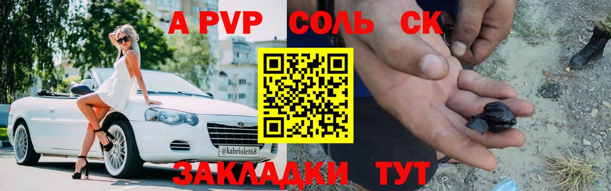 A-PVP  купить наркотик  Обнинск  Alfa_PVP Crystall  A PVP кристаллы  Alpha-PVP Crystall 