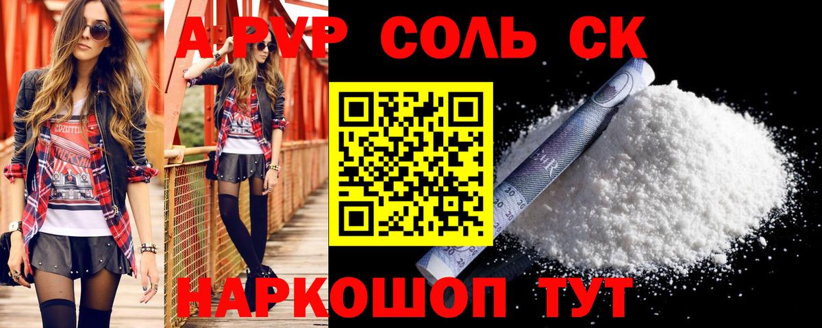 А ПВП СК КРИС Обнинск