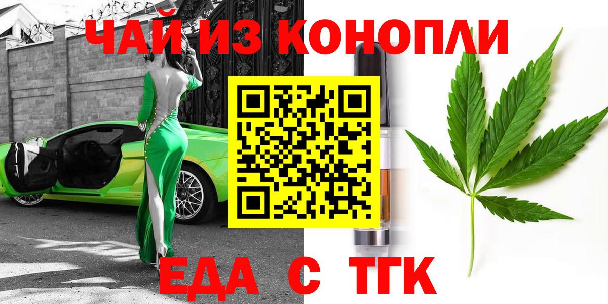 Canna-Cookies конопля  Обнинск 