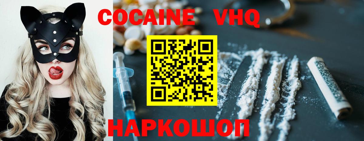 Cocaine FishScale Обнинск