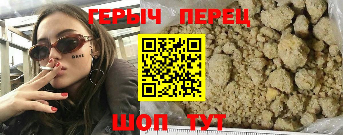Героин Heroin  Вход с VPN  Героин  Обнинск 