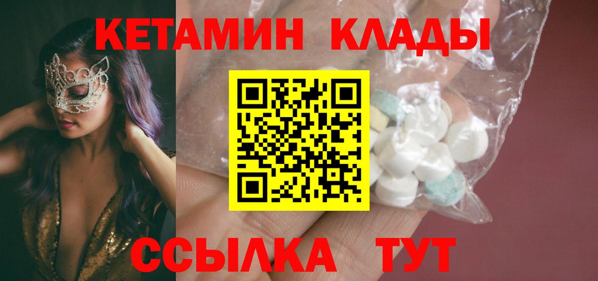 Кетамин ketamine  даркнет какой сайт  Обнинск  Вход с VPN  Кетамин ketamine 