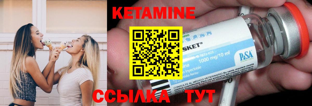 КЕТАМИН ketamine Обнинск