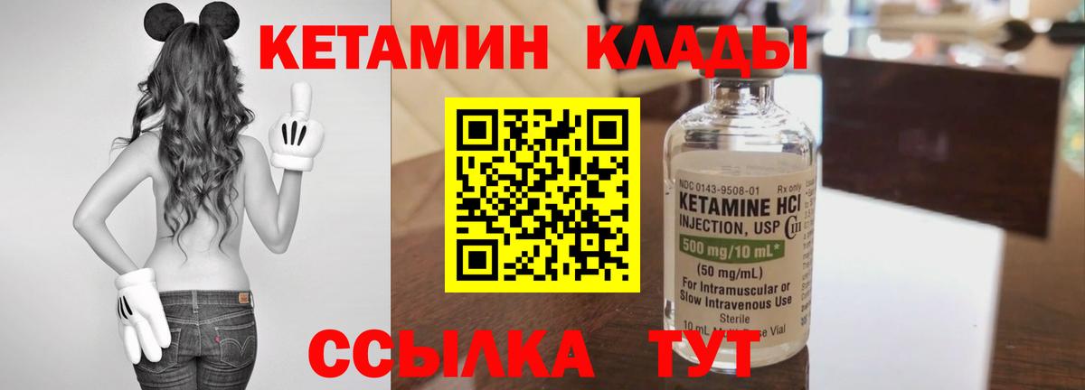 КЕТАМИН VHQ  Обнинск  КЕТАМИН ketamine 
