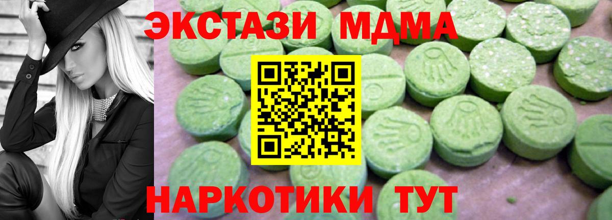 Обнинск  MDMA кристаллы  МДМА  МДМА crystal  Вход с VPN 
