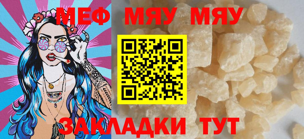 Обнинск  Мефедрон  МЯУ-МЯУ mephedrone  магазин    МЯУ-МЯУ VHQ  Вход с VPN 