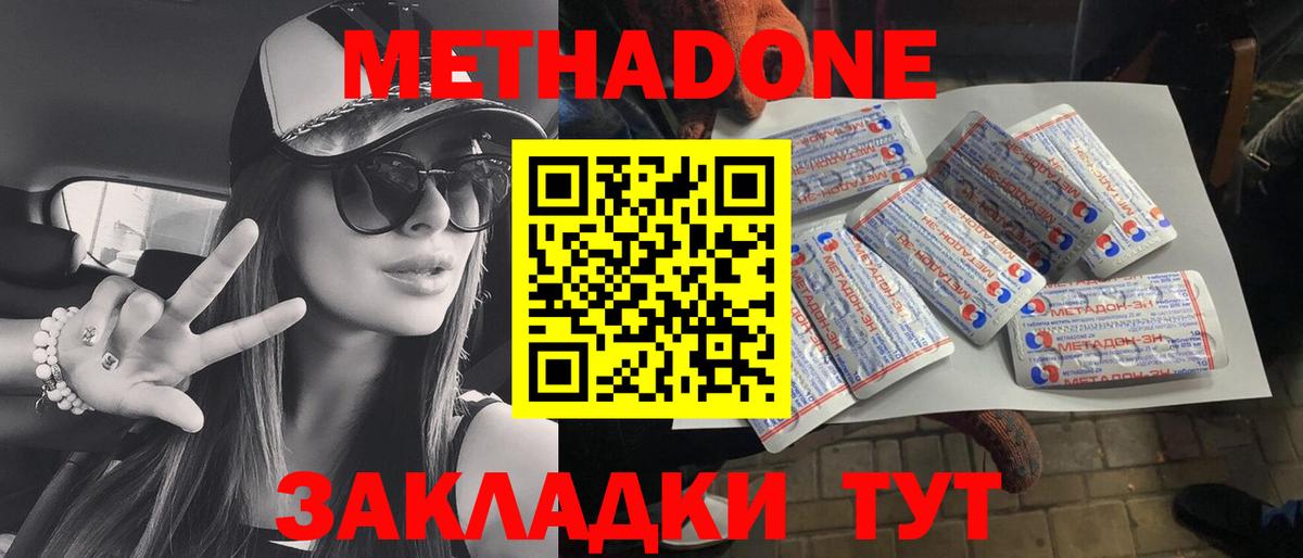 darknet состав  Обнинск  Метадон кристалл  МЕТАДОН белоснежный 