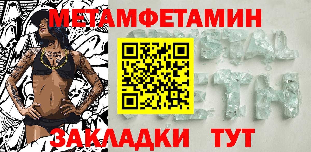 Метамфетамин кристалл Обнинск
