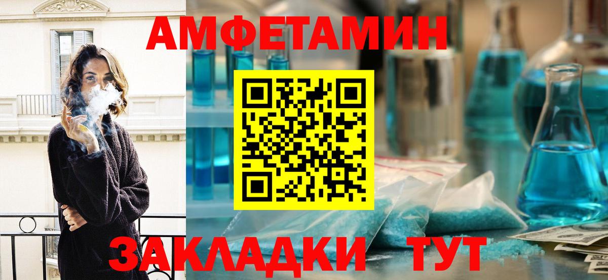 Метамфетамин витя  Вход с VPN  Обнинск 