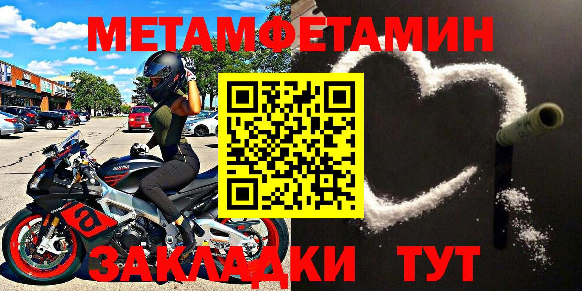 МЕТАМФЕТАМИН мет Обнинск