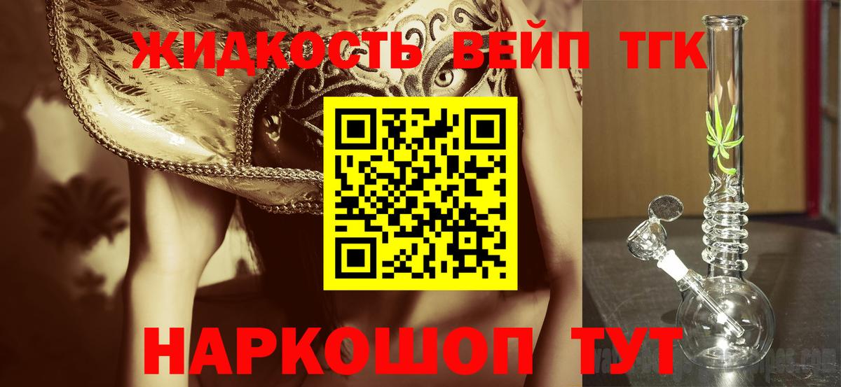 Дистиллят ТГК Wax  Вход с VPN  Обнинск 
