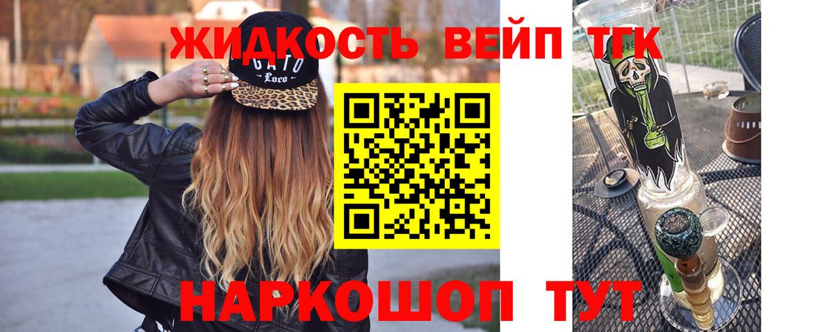 ТГК концентрат Обнинск