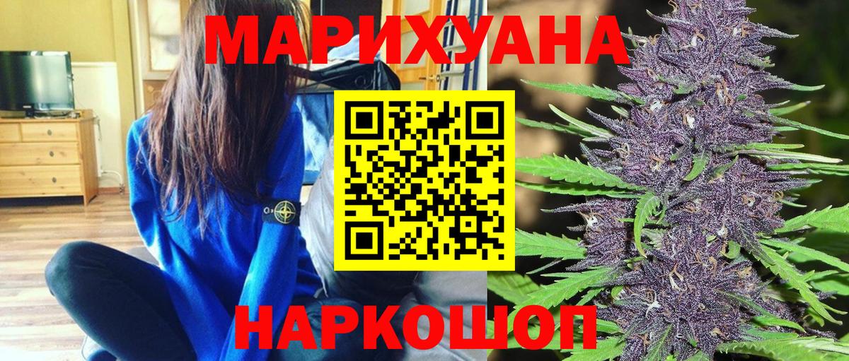 МАРИХУАНА индика  Конопля SATIVA & INDICA  Шишки марихуана VHQ  Вход с VPN  Обнинск  Канабис семена 